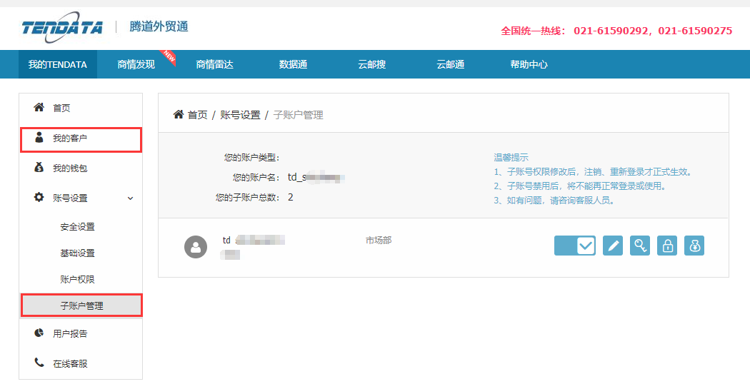 海关数据,找国外客户,国外采购商，MK SPORTS集团官网数据，MK SPORTS集团官网